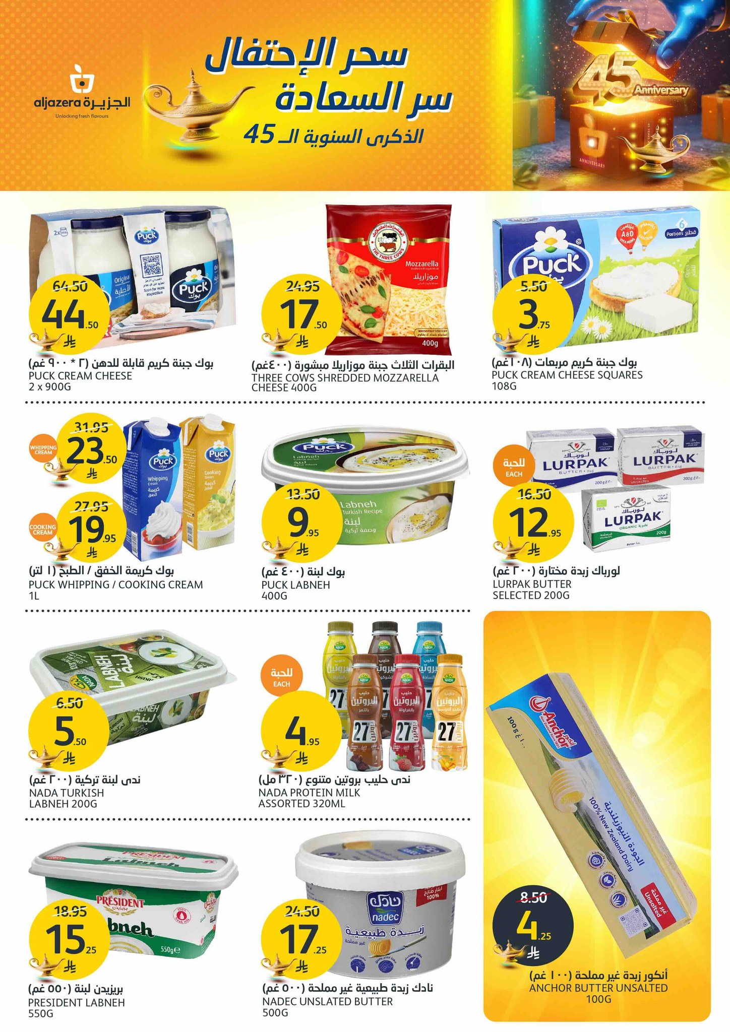 aljazera-markets offers from 21may to 27may 2025 عروض أسواق الجزيرة من 21 مايو حتى 27 مايو 2025 صفحة رقم 6